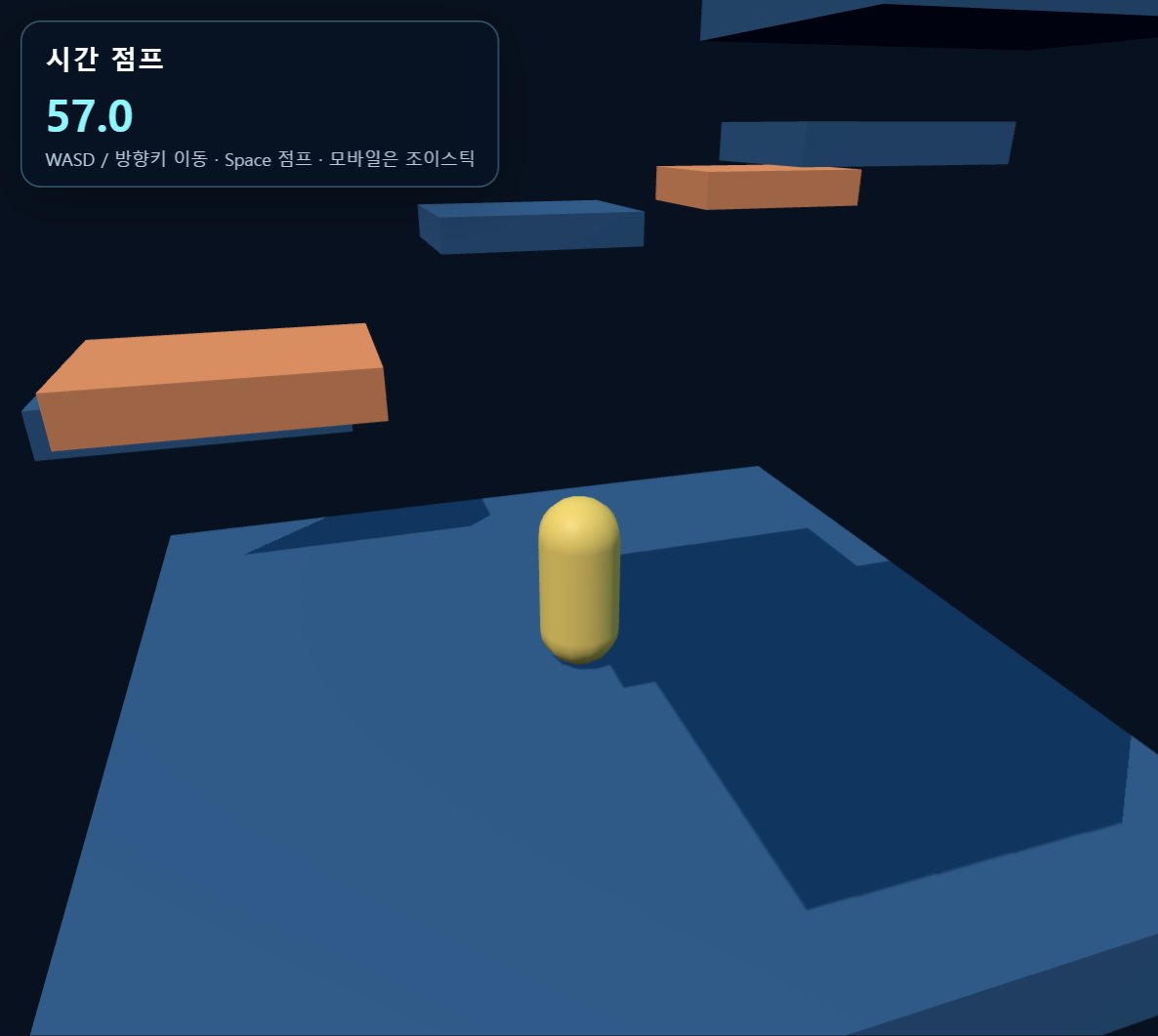 시간 점프 screenshot
